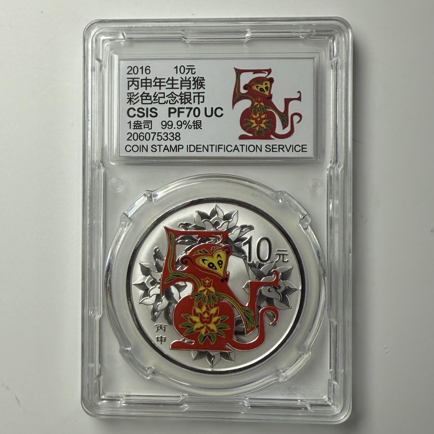 【金钰满堂钱币第四十四期】中国金银币/NGC评级币/金总封装币/国外金币