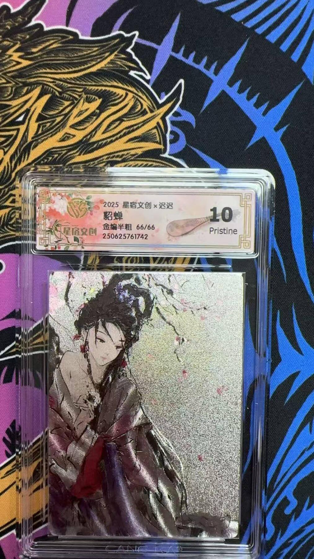 夜之极第二十八期 （8月9日周六晚6点半截拍，欢迎竞拍）