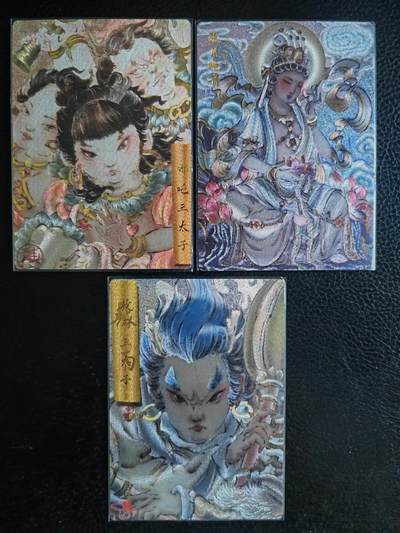 阳大大卡牌拍卖第65期（持续收拍品，周五晚上九点截拍，进群福利早知道） - 【裸卡】玄卡阁 三国英雄志 陶白白 敖丙+哪吒+水月观音  3宫