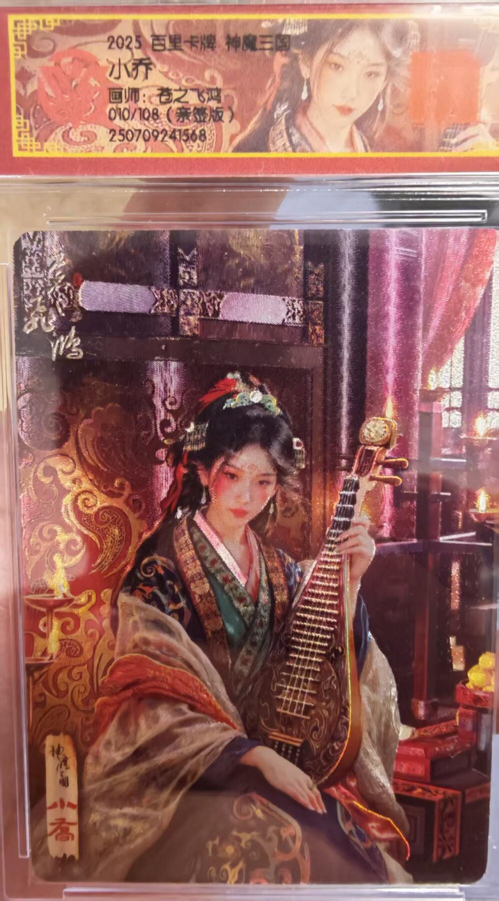 阳大大卡牌拍卖第65期（持续收拍品，周五晚上九点截拍，进群福利早知道）