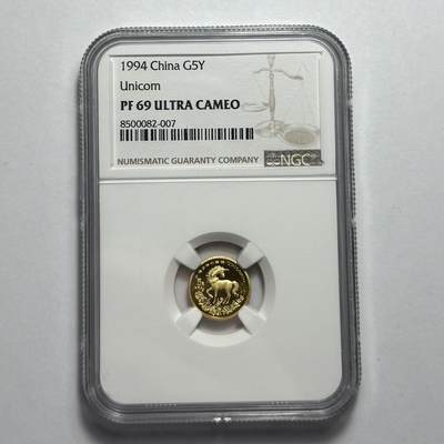 【金钰满堂钱币第四十四期】中国金银币/NGC评级币/金总封装币/国外金币 - 1994年麒麟1/20盎司金币NGC69
