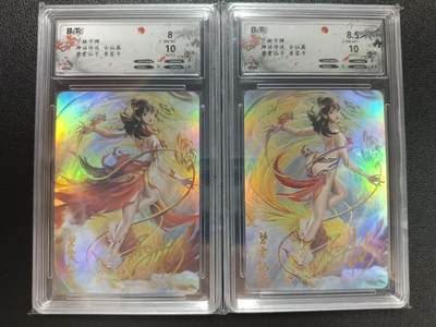 天玑星卡拍第112期《8.11周一截拍》持续收拍收评中 满赠卡需备注 - 【亲签卡】宁缺卡牌 神话传说 女仙篇 碧霄仙子 保粹评级卡两张