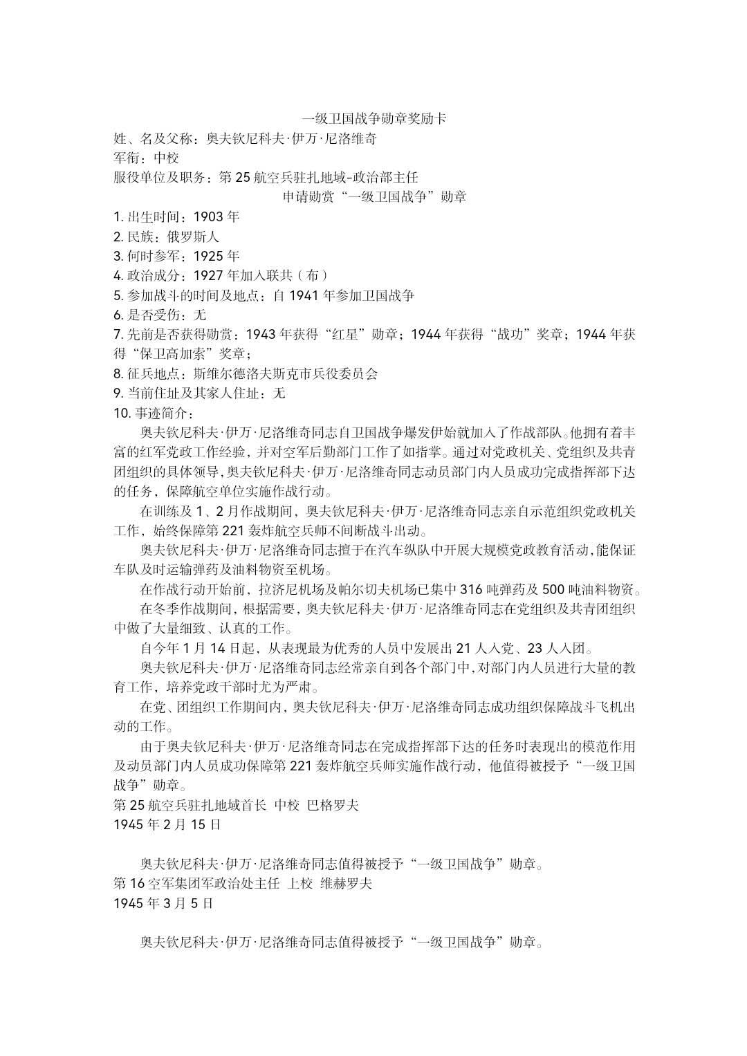 小驴勋章奖章收藏8月9日星期六晚18点拍卖（有偿代拍送拍规则在简介最后，店主微信码在最后一拍品，参拍须阅读规则后再参拍，关系到运费包装发货时效真假辨别等关键信息，送拍规则在介绍最后面）