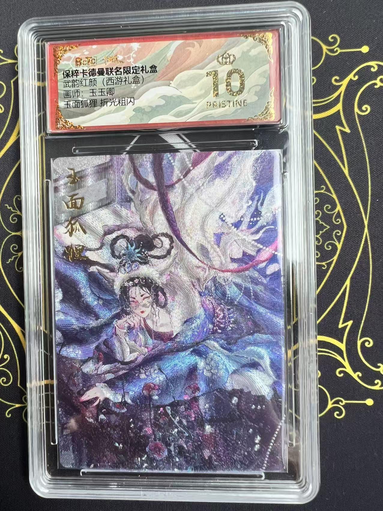 夜之极第二十八期 （8月9日周六晚6点半截拍，欢迎竞拍）