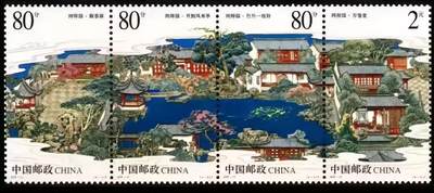 听雨轩邮票套票专场(全品 保真 可寄信)一 - 2003-11 网师园一套四枚。