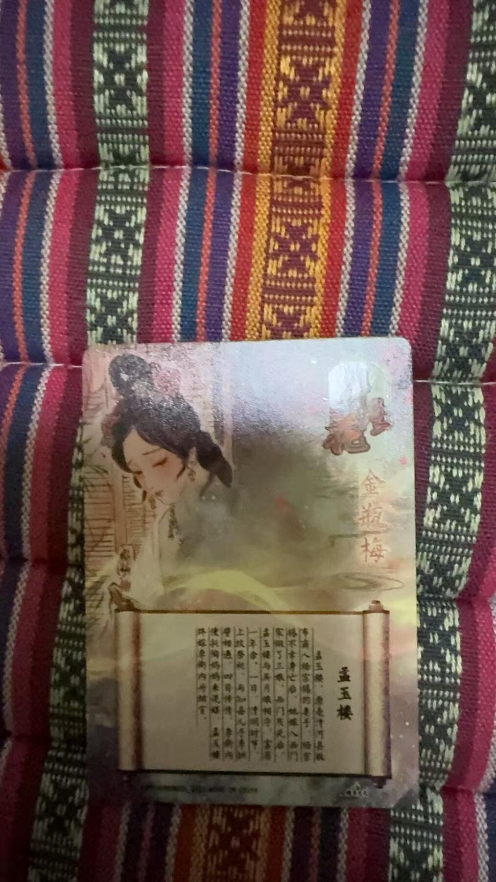 光影卡牌第19期，各家亲签，各家套卡，持续收拍品 燎原彫仙解语花特藏粗闪艺术卡