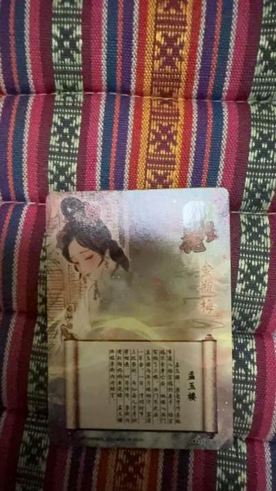 光影卡牌第19期，各家亲签，各家套卡，持续收拍品 - 燎原彫仙解语花特藏粗闪艺术卡