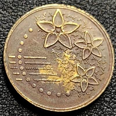 泉币菌-第77场-散币乐园场 马来西亚 新版20仙 铜花