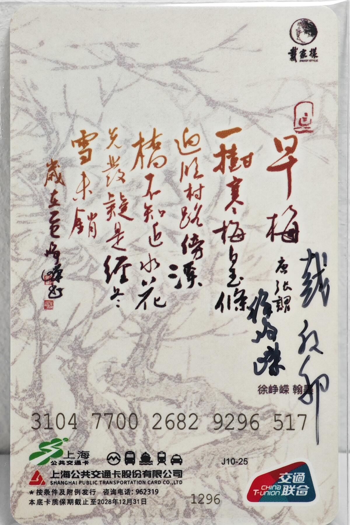 白泽拍卖卡牌手绘专场第22期中福卡展专场(离离暑云散，袅袅凉风起)