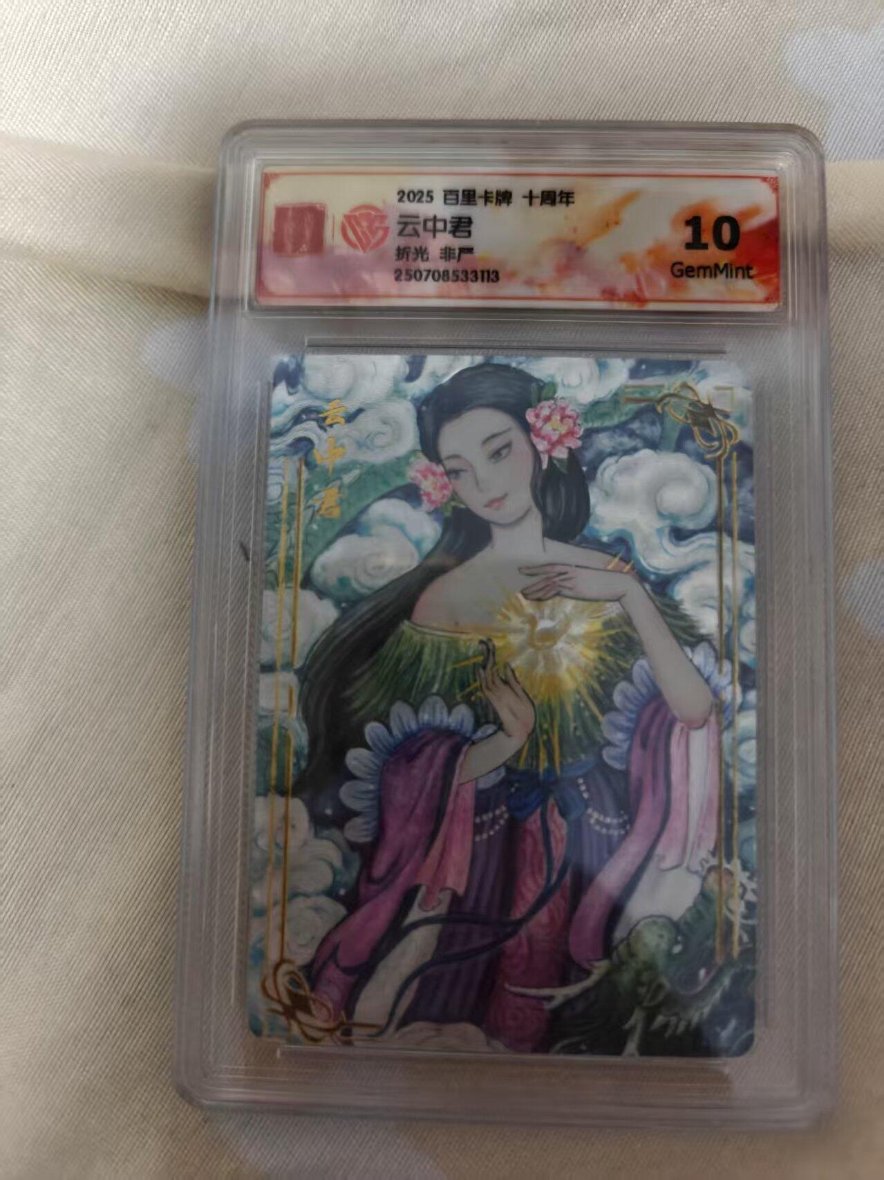 夜之极第二十八期 （8月9日周六晚6点半截拍，欢迎竞拍）