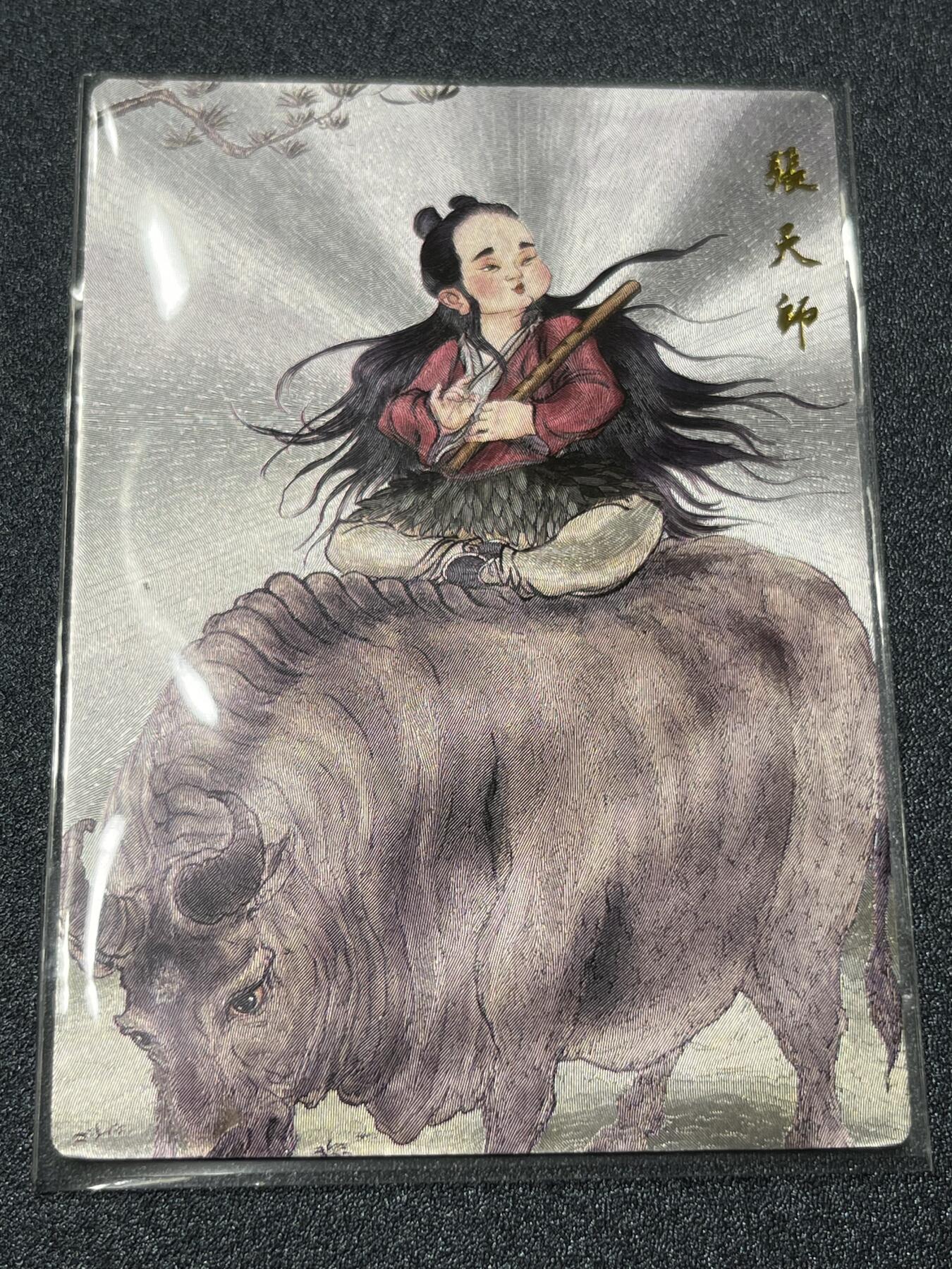 跨世纪的玩卡者们第1期（买家0佣金，周日晚22点30截拍，欢迎大家来逛逛） 昆仑万象 权迎东水浒粗闪9张一套