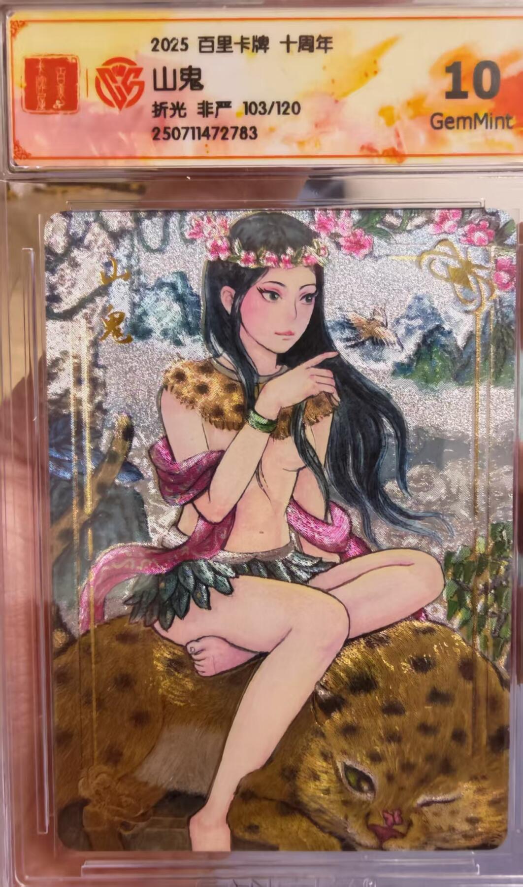 阳大大卡牌拍卖第65期（持续收拍品，周五晚上九点截拍，进群福利早知道）