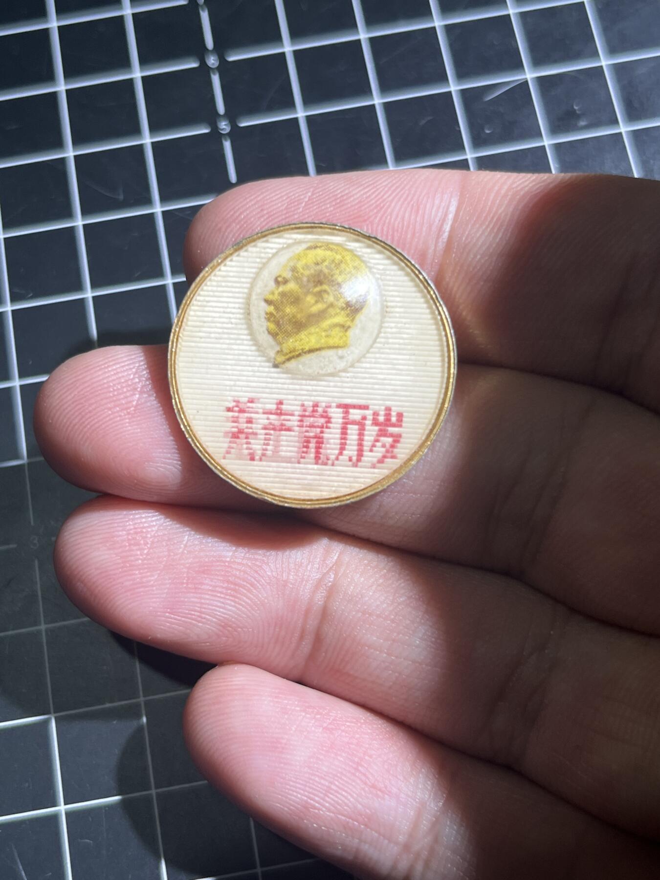古冰库章牌勋赏收藏第40场拍卖 渐变毛章