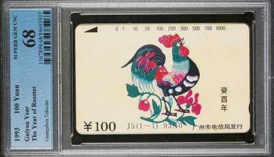 【琪哥网】评级磁卡综合场(八十五） - 【PCGS68】广州鸡年