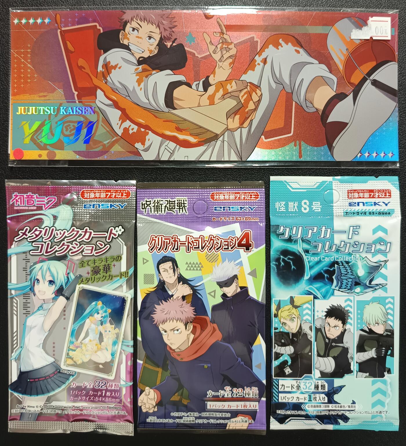 天玑星卡拍第112期《8.11周一截拍》持续收拍收评中 满赠卡需备注 咒术回战等周边若干
