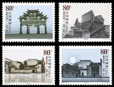 听雨轩邮票套票专场(全品 保真 可寄信)一 - 2004-13 皖南古村落一套四枚。