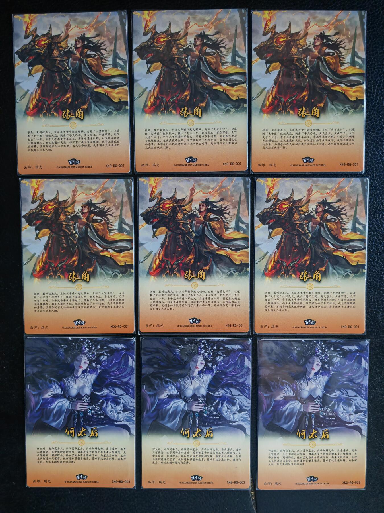 阳大大卡牌拍卖第65期（持续收拍品，周五晚上九点截拍，进群福利早知道）