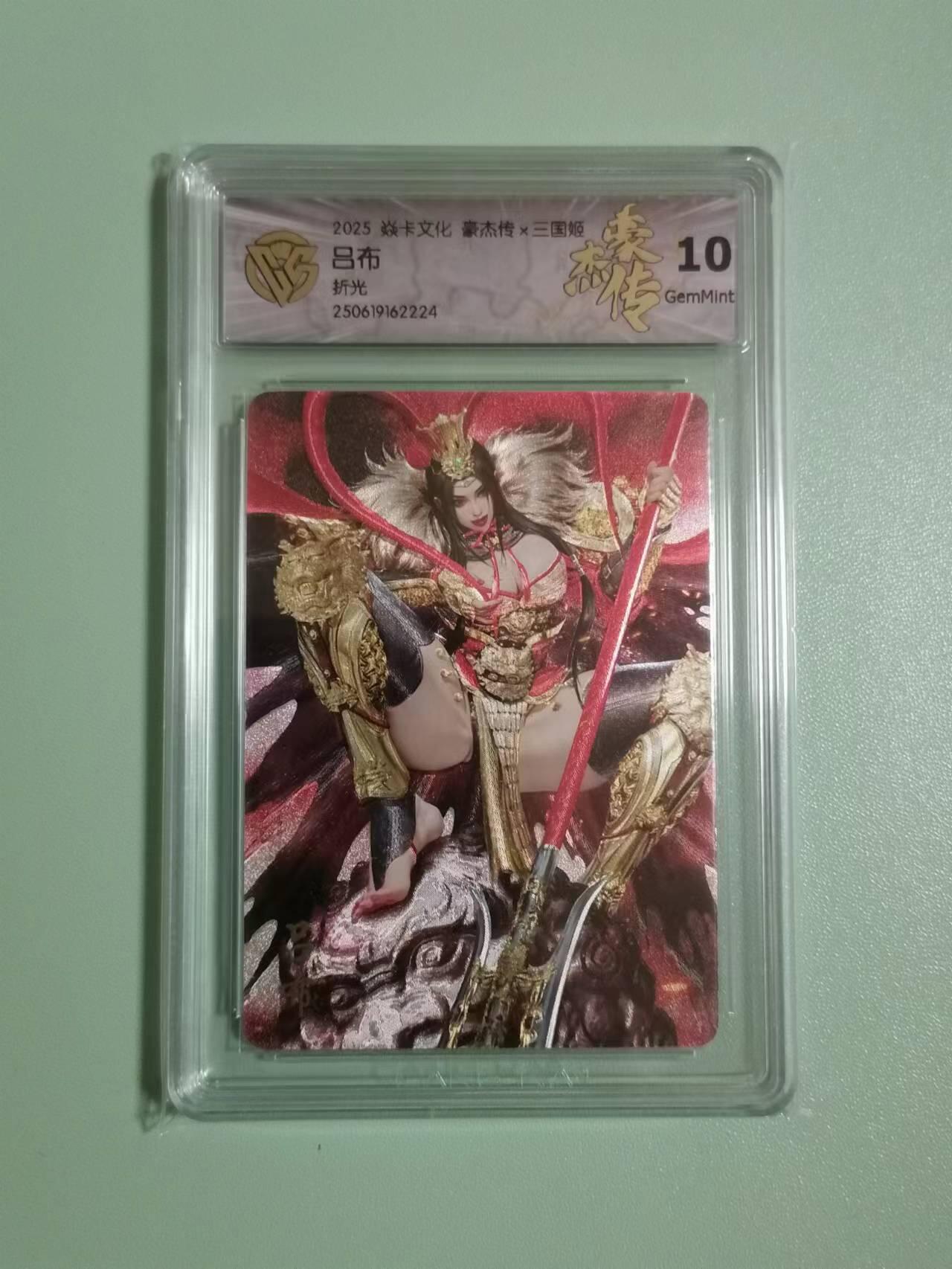 光影卡牌第19期，各家亲签，各家套卡，持续收拍品 炎卡豪杰传三国姬，黑暗王朝吕布粗闪，评级10G