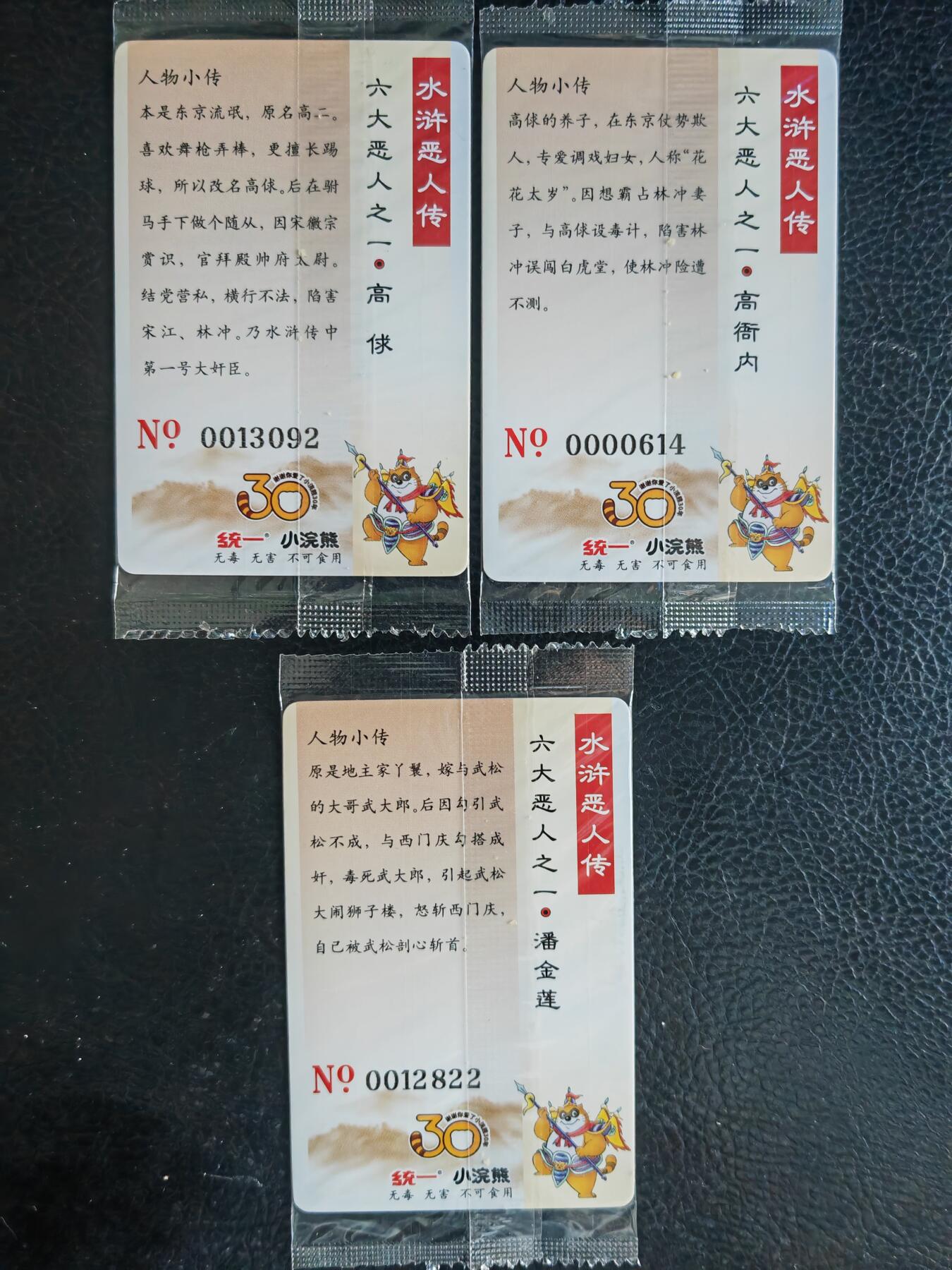 阳大大卡牌拍卖第65期（持续收拍品，周五晚上九点截拍，进群福利早知道）