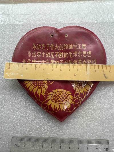 真品毛主席像章、纪念章 真品像章纪念章