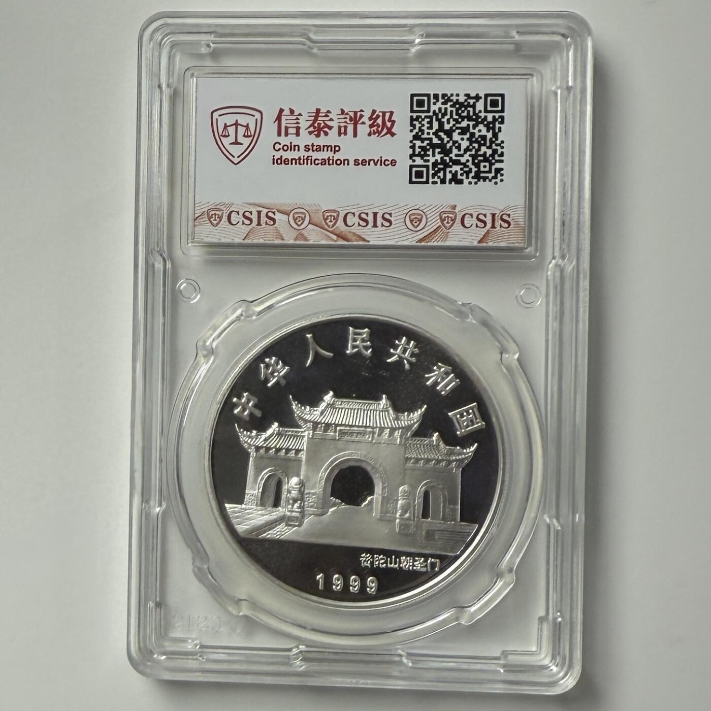 【金钰满堂钱币第四十四期】中国金银币/NGC评级币/金总封装币/国外金币