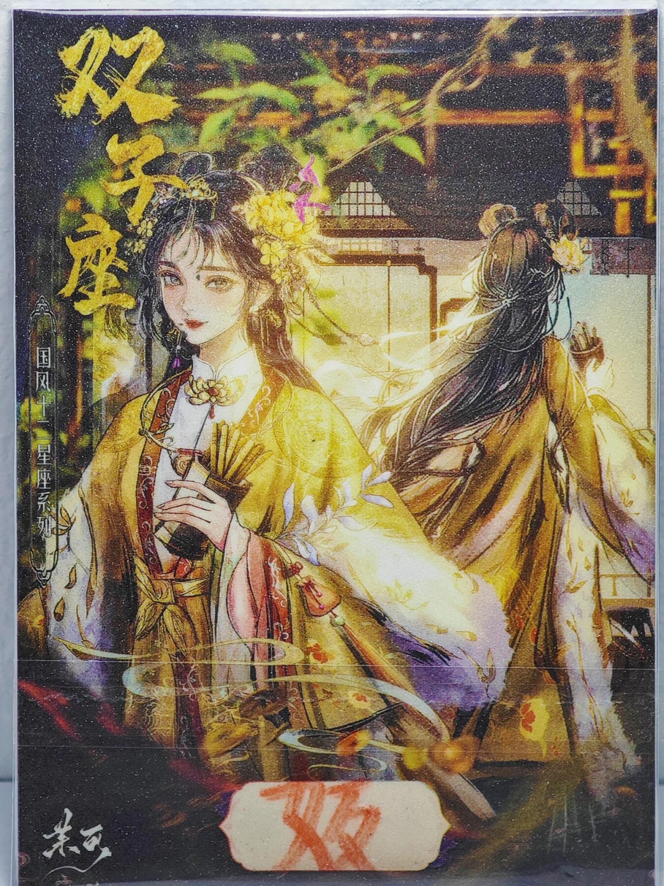白泽拍卖卡牌手绘专场第22期中福卡展专场(离离暑云散，袅袅凉风起)