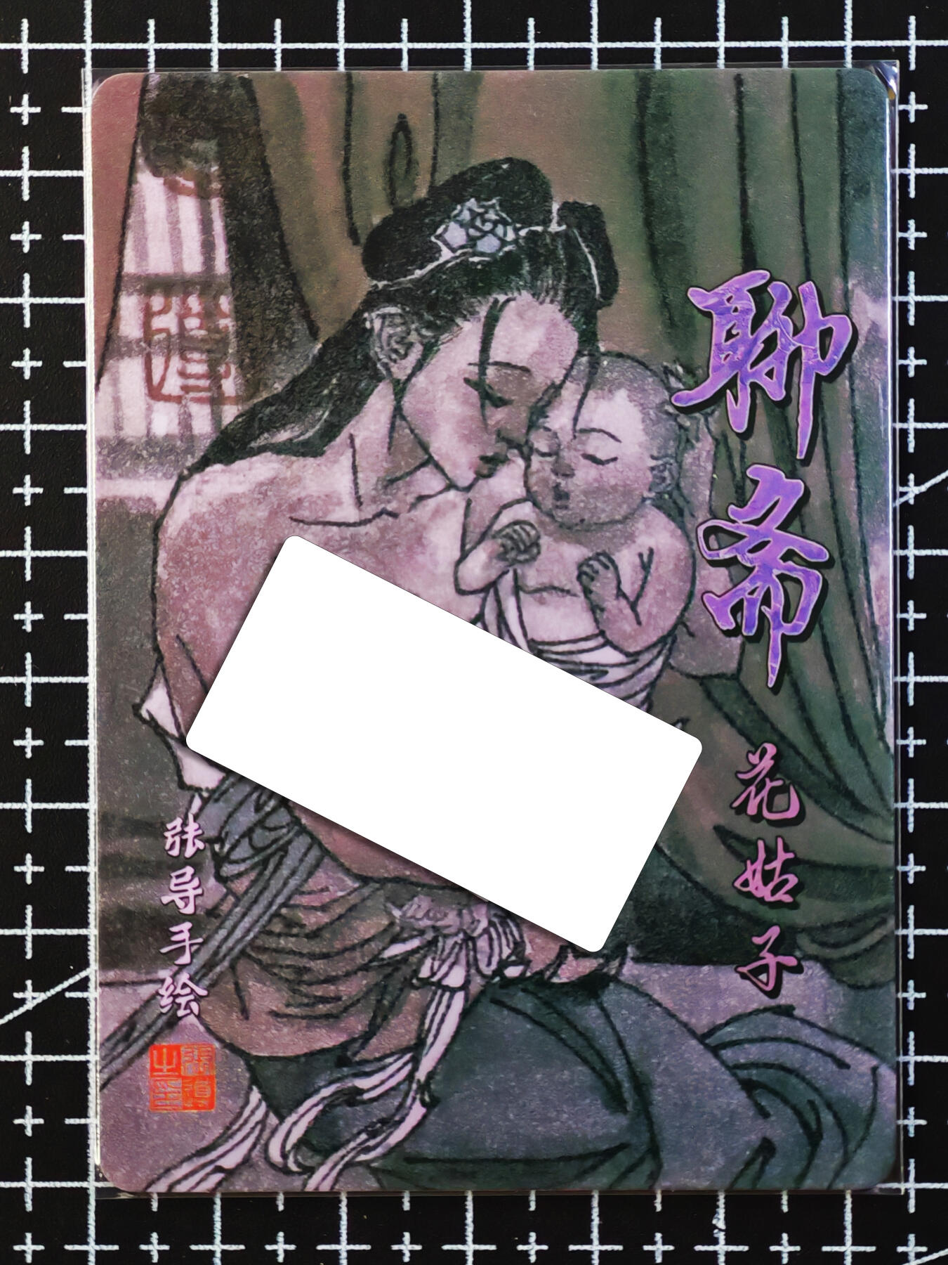 琦卡当当铺.扫码加群抽红包得[包邮券]第09期周日结束★★人少漏多结束早★★(分享有奖) ~持续收拍品中