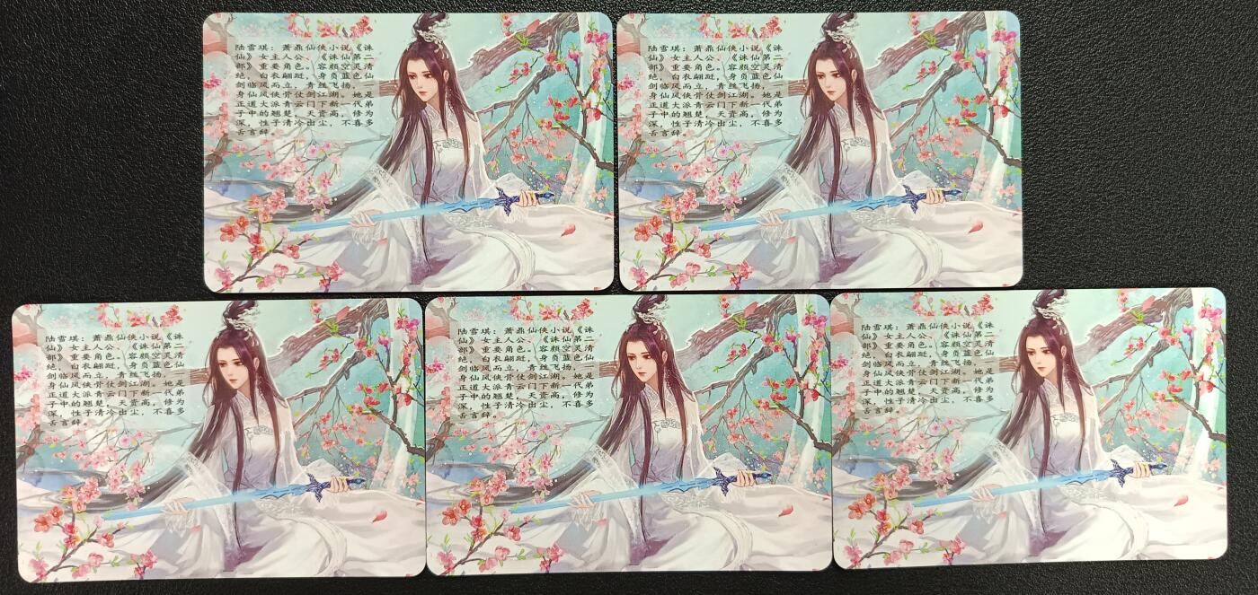 天玑星卡拍第112期《8.11周一截拍》持续收拍收评中 满赠卡需备注 宁缺卡牌 陆雪琪 粗闪 五张