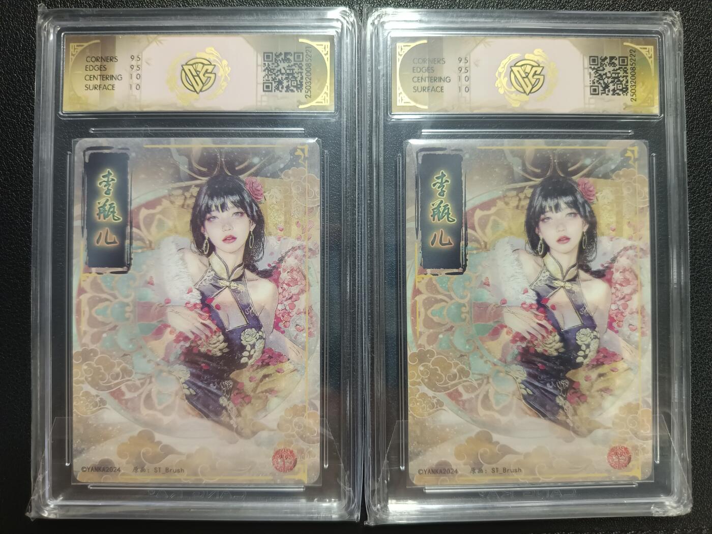天玑星卡拍第112期《8.11周一截拍》持续收拍收评中 满赠卡需备注 焱卡文化 李瓶儿 幻彩 两张 保粹10