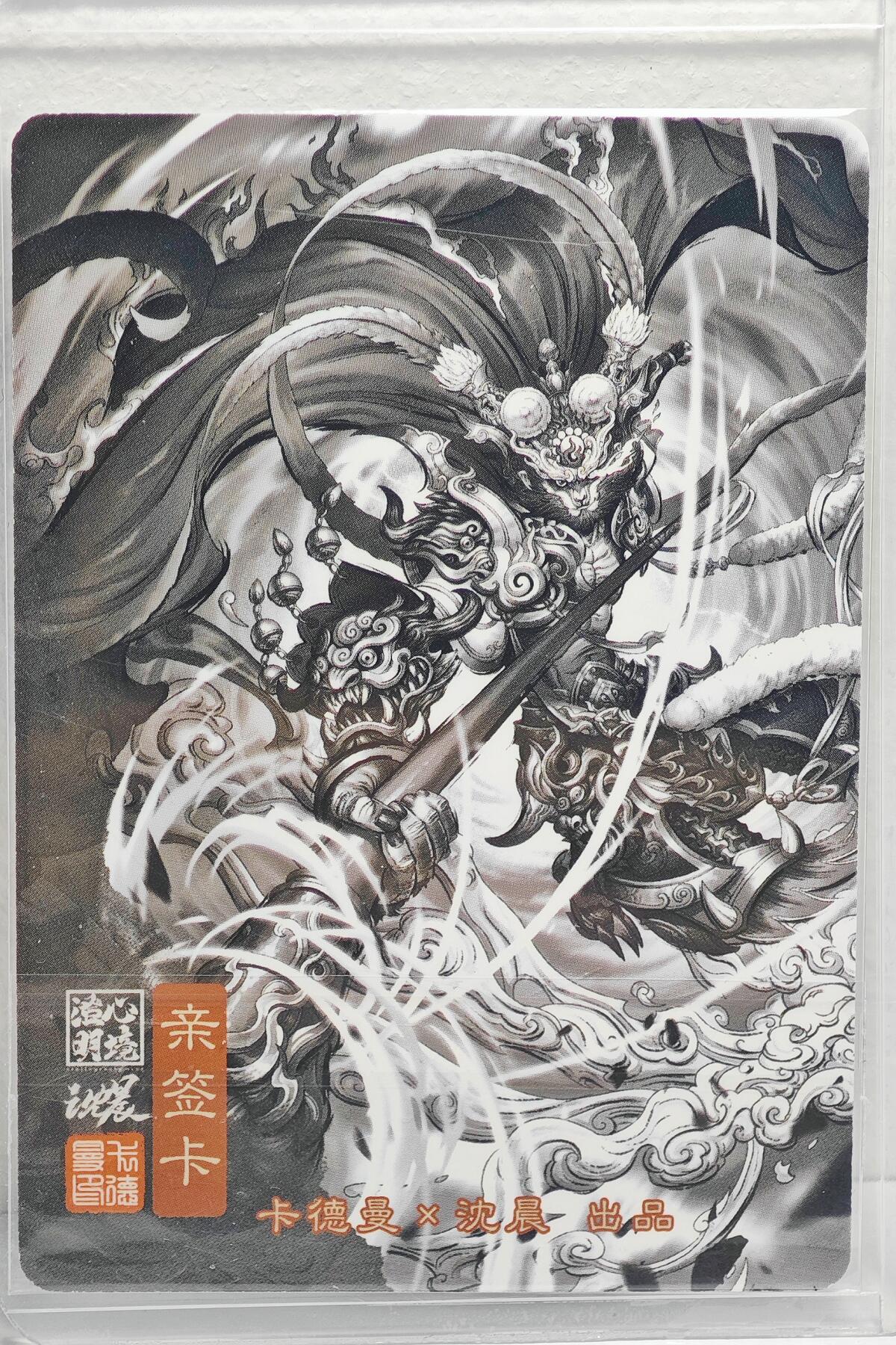 白泽拍卖卡牌手绘专场第22期中福卡展专场(离离暑云散，袅袅凉风起)