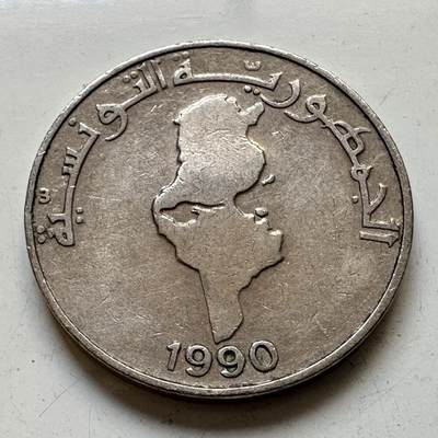 🌹外币初藏🌹🐯2025年第86场  每周二四六晚8️⃣点 接代拍 - 突尼斯1990年一第纳尔