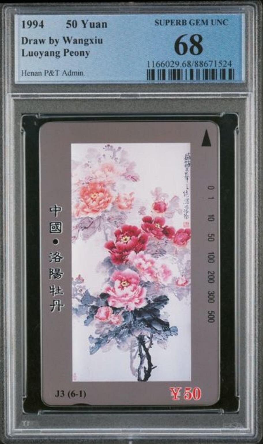 【琪哥网】评级磁卡综合场(八十五）