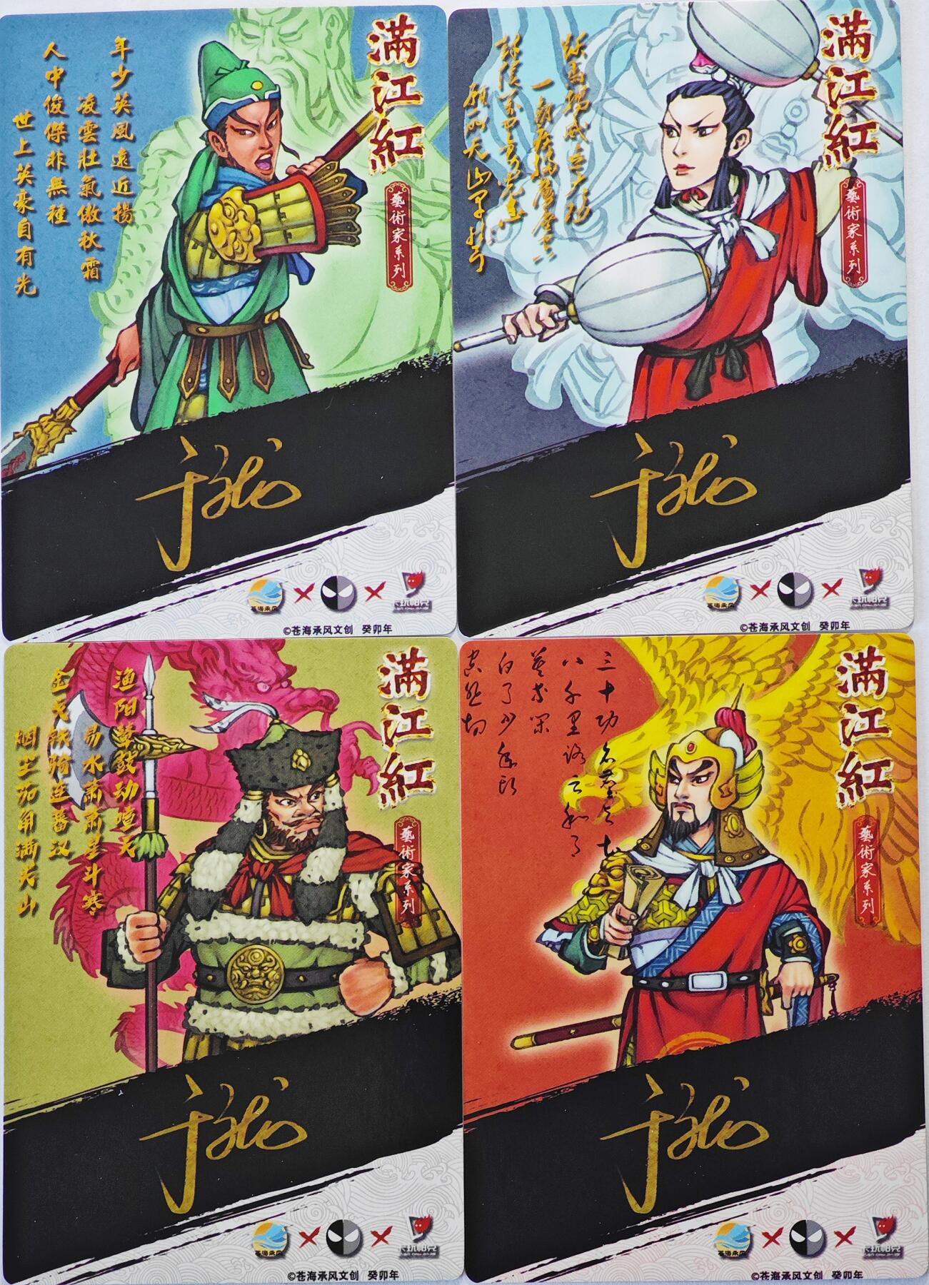 白泽拍卖卡牌手绘专场第22期中福卡展专场(离离暑云散，袅袅凉风起)