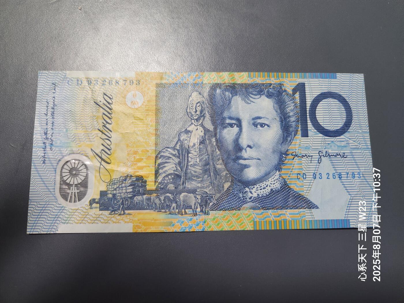 8月8号晚上8点 外国纸币自动截拍第4场