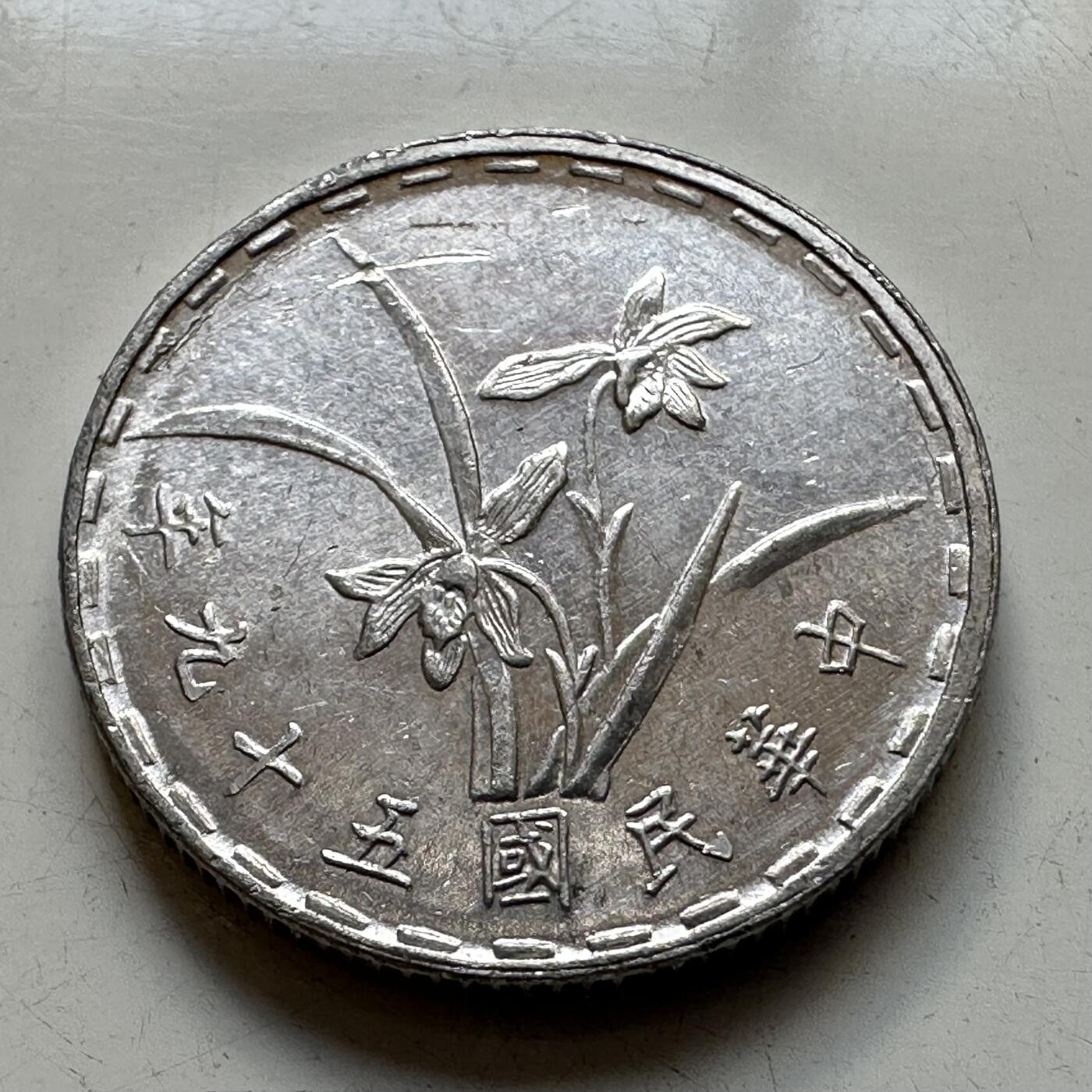 🌹外币初藏🌹🐯2025年第86场  每周二四六晚8️⃣点 接代拍