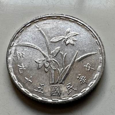 🌹外币初藏🌹🐯2025年第86场  每周二四六晚8️⃣点 接代拍 - 民国59年兰花一角