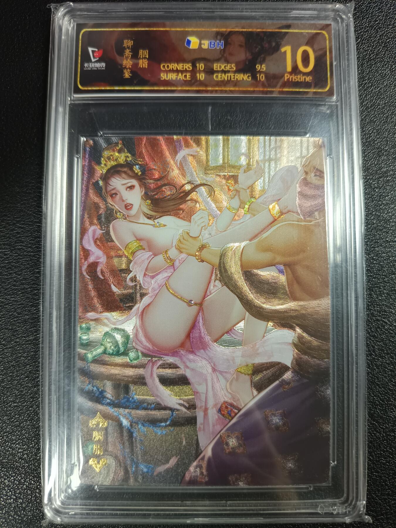 天玑星卡拍第112期《8.11周一截拍》持续收拍收评中 满赠卡需备注 卡玩帕克 聊斋绘鉴 胭脂 JBH10