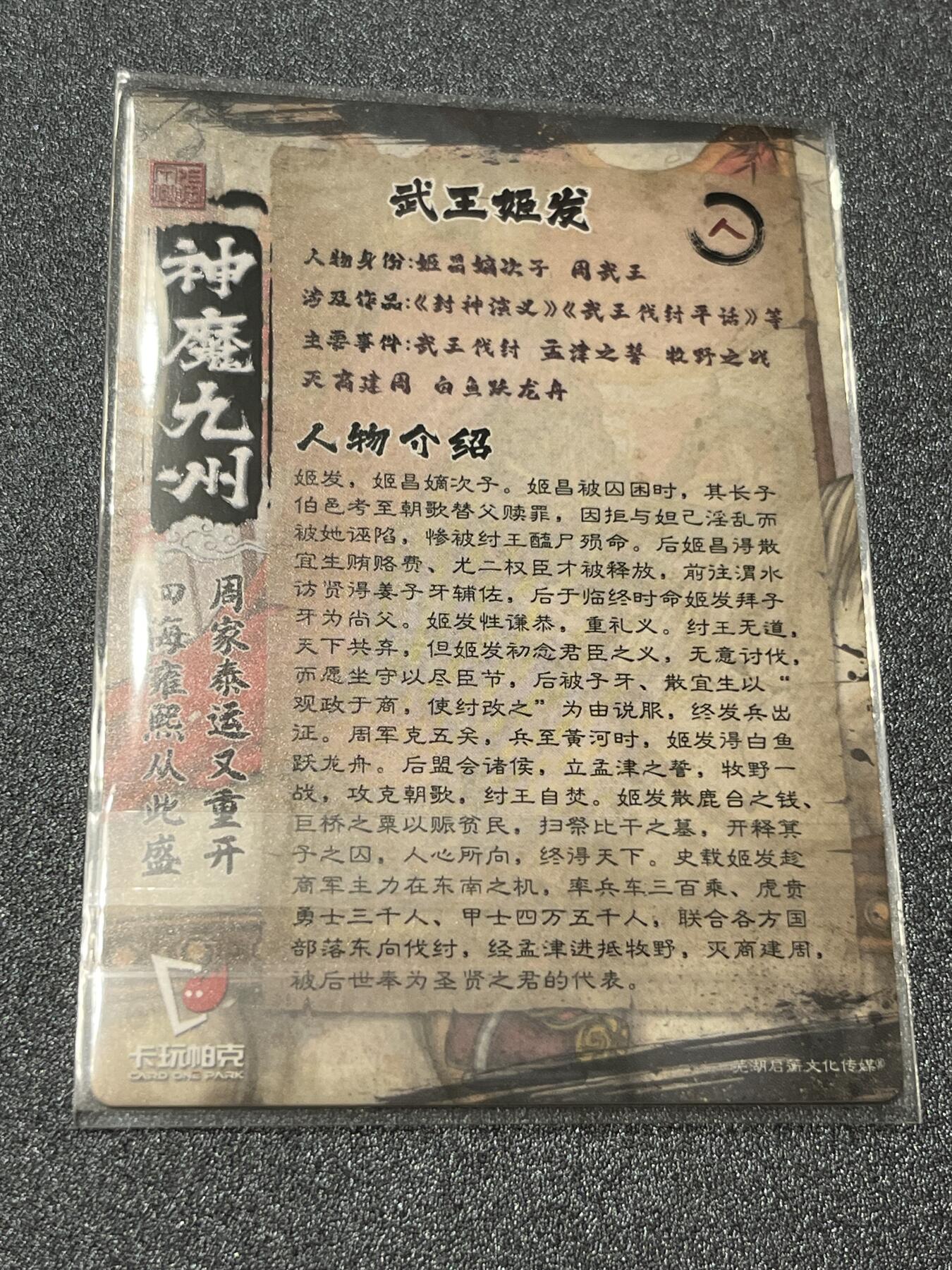 跨世纪的玩卡者们第1期（买家0佣金，周日晚22点30截拍，欢迎大家来逛逛）