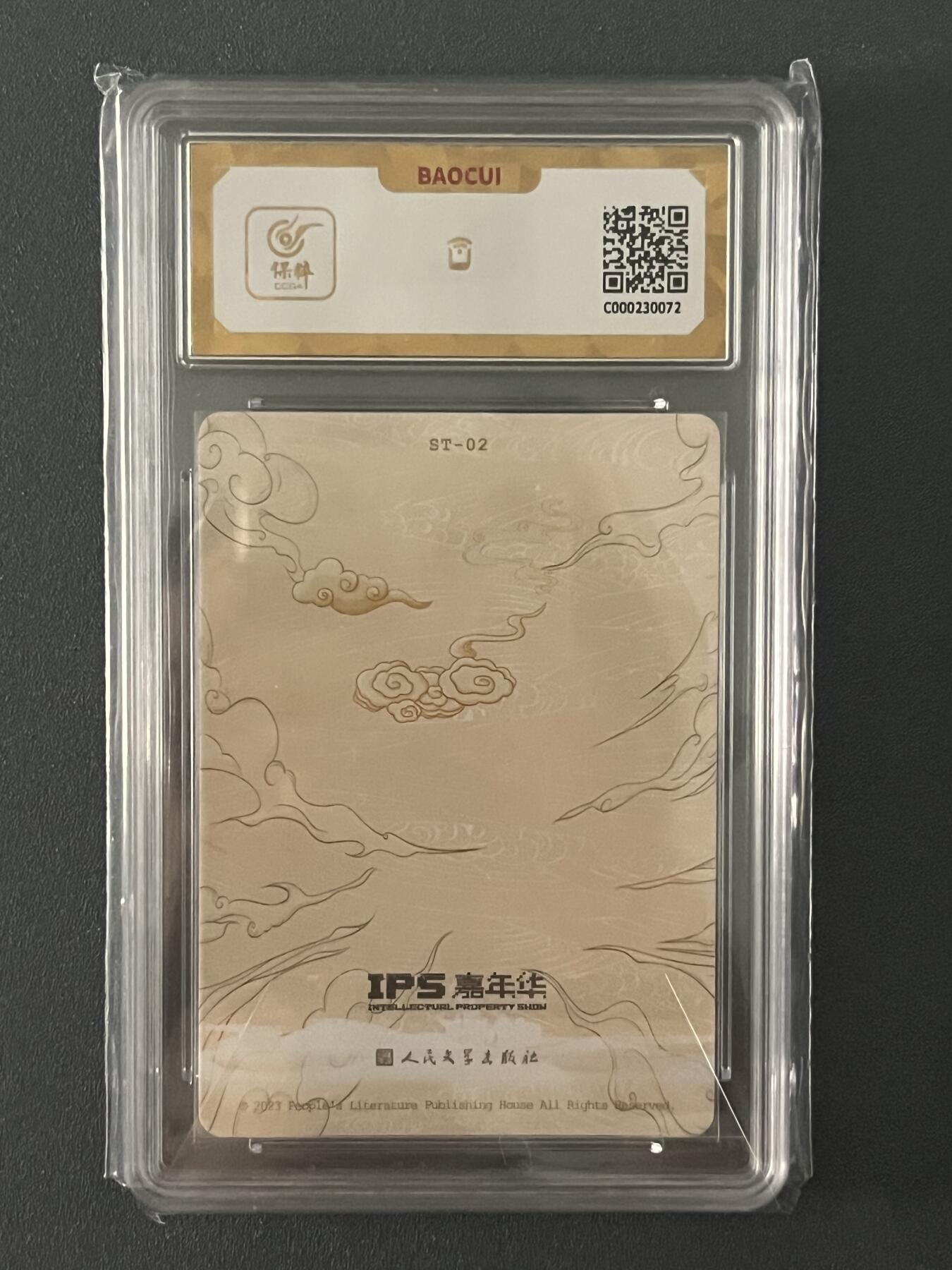 跨世纪的玩卡者们第1期（买家0佣金，周日晚22点30截拍，欢迎大家来逛逛）