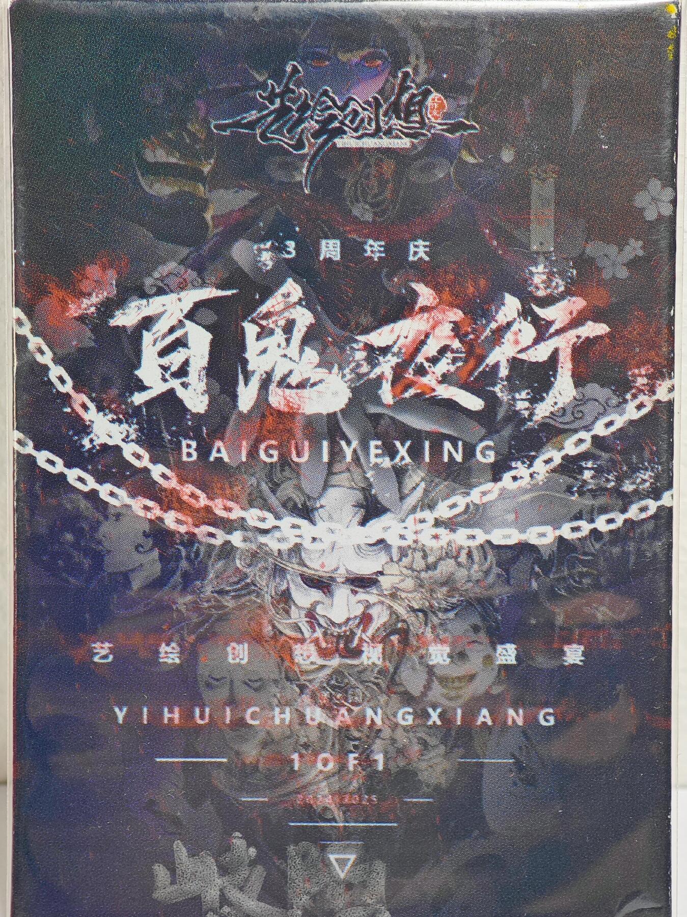 白泽拍卖卡牌手绘专场第22期中福卡展专场(离离暑云散，袅袅凉风起)