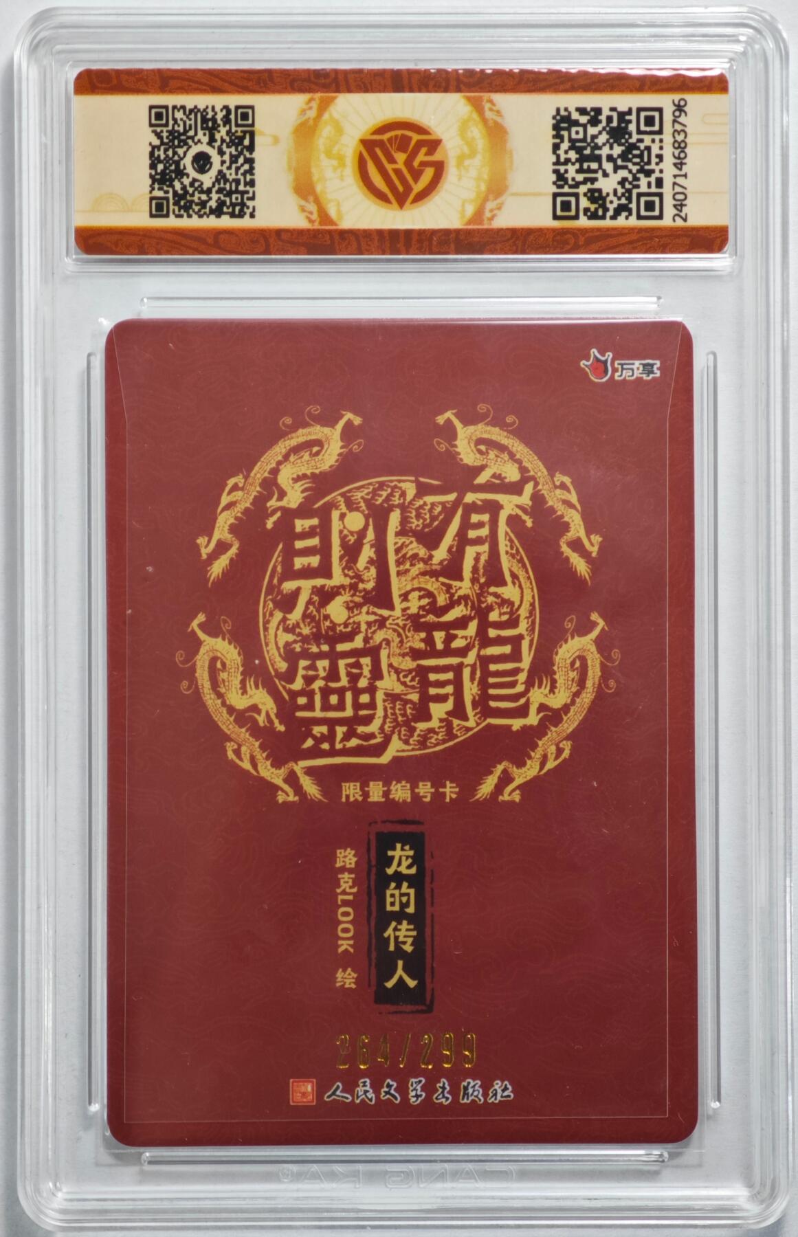 白泽拍卖卡牌手绘专场第22期中福卡展专场(离离暑云散，袅袅凉风起)