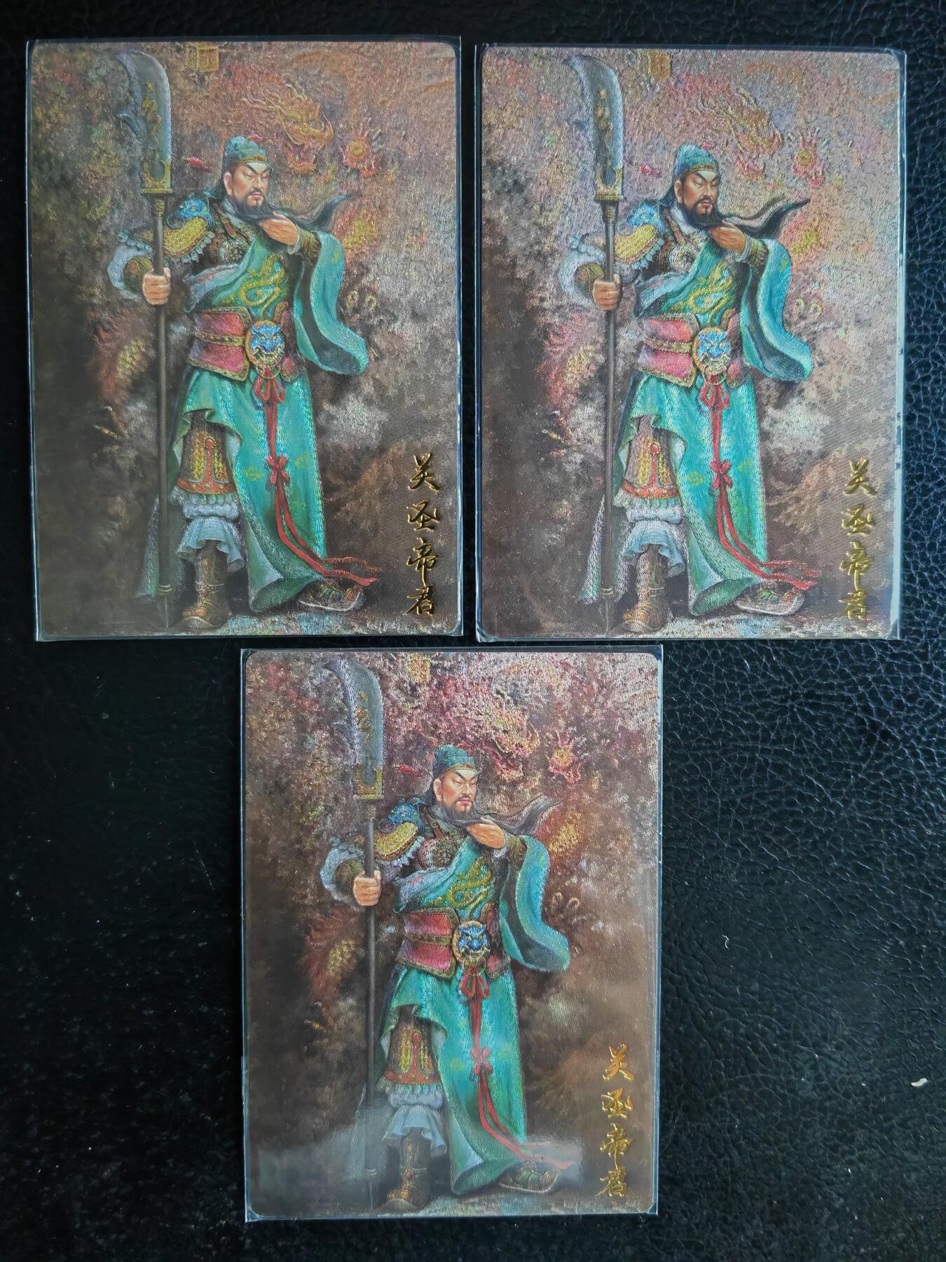 阳大大卡牌拍卖第65期（持续收拍品，周五晚上九点截拍，进群福利早知道） 【裸卡】齐卡文化 卡有江湖 联名卡 张俊龙 关公  三宫  限编062、127、036