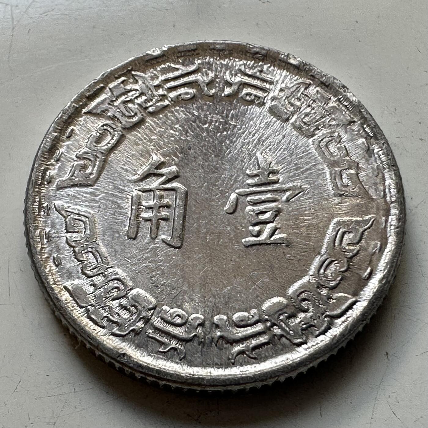🌹外币初藏🌹🐯2025年第86场  每周二四六晚8️⃣点 接代拍