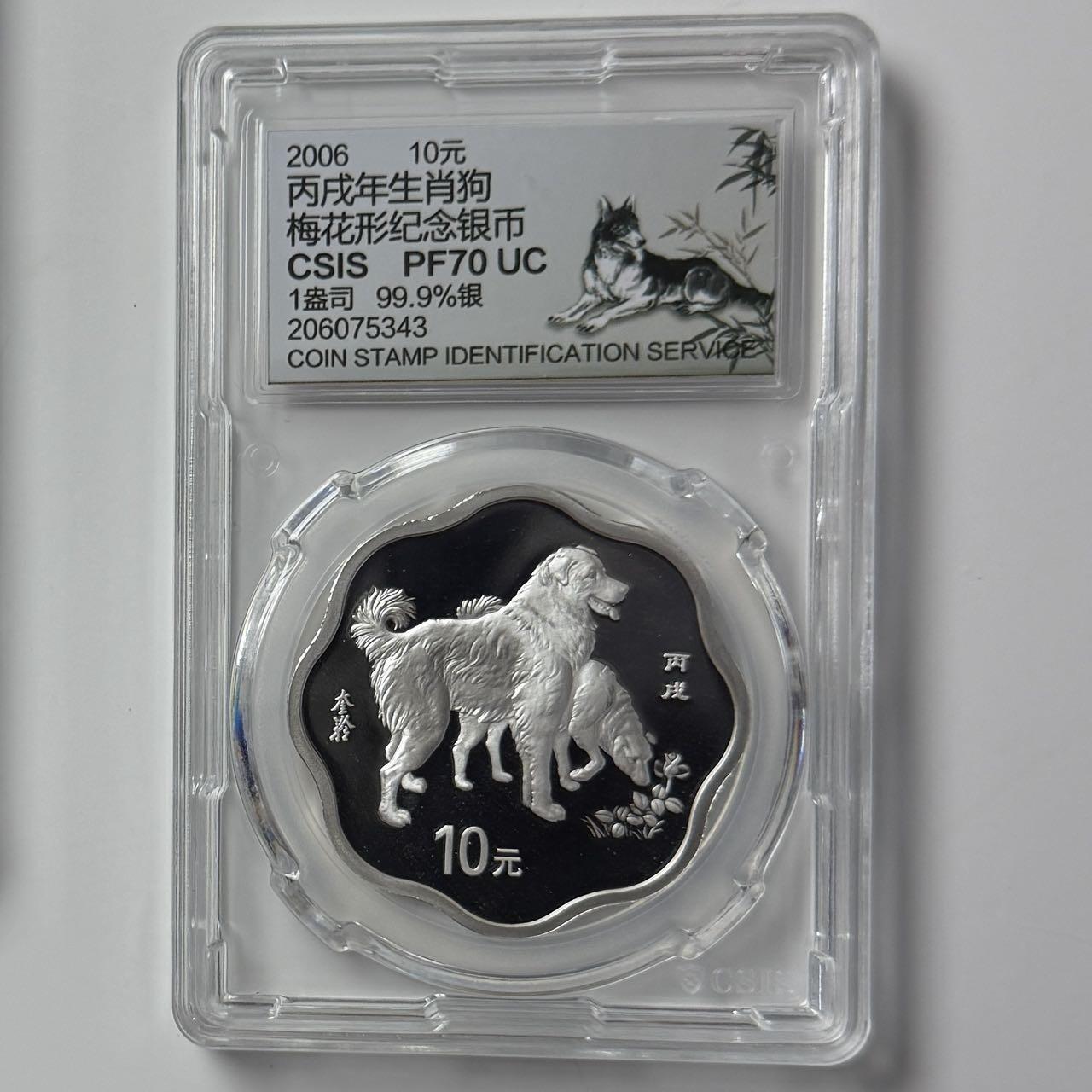 【金钰满堂钱币第四十四期】中国金银币/NGC评级币/金总封装币/国外金币