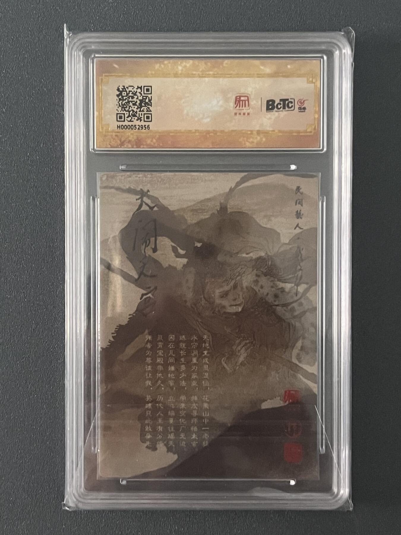 跨世纪的玩卡者们第1期（买家0佣金，周日晚22点30截拍，欢迎大家来逛逛）