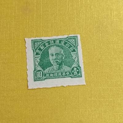 PCAI钱币11-477  邮票小专场 - 林森像邮票