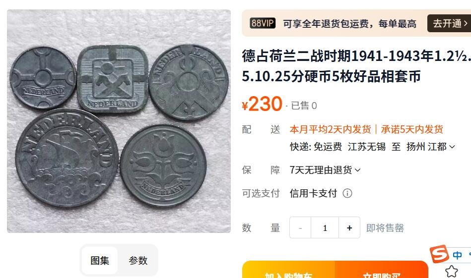 外国优质老铜币纪念币银币，周五晚上九点倒数截拍，满百包邮，可寄存半年，喜欢朋友微信扫描二维码可直接参拍 二战时期德占荷兰1942年郁金香10分