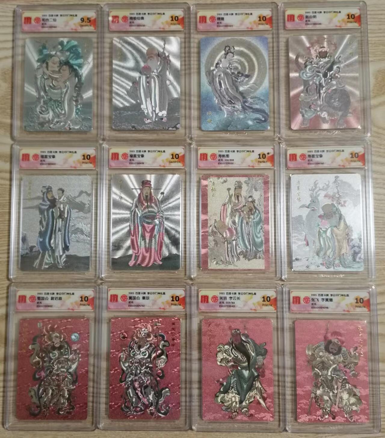 光影卡牌第19期，各家亲签，各家套卡，持续收拍品 百里李云中十二门神评级卡一套全12张，1张10⭐️➕10张10分➕1张9.5分
