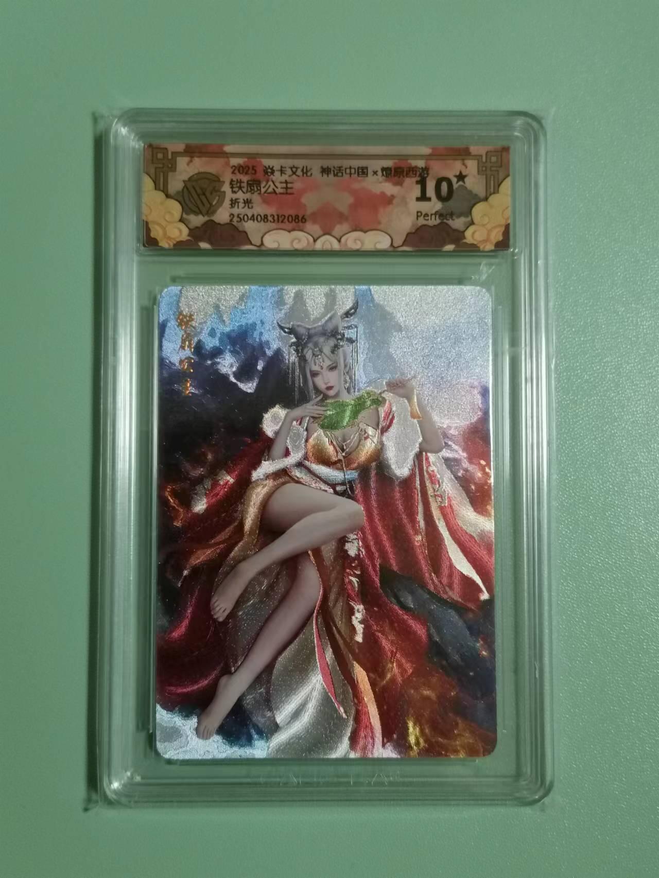 光影卡牌第19期，各家亲签，各家套卡，持续收拍品 焱卡文化燎源西游铁扇公主10星 