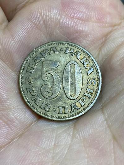 2025年第七十八场(总第一百零四场）外国好品散币(免佣金) - 南斯拉夫1965年50帕拉(社会主义联邦共和国时期，第二套首发年)